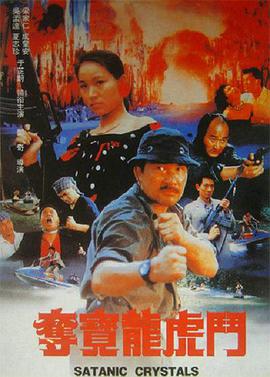 https://wzcenda.com/tuku/img/夺宝龙虎斗.jpg