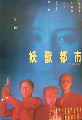 https://wzcenda.com/tuku/img/妖兽都市国语.jpg