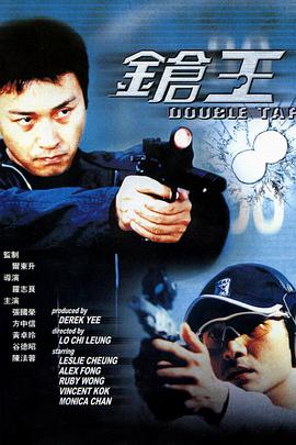枪王 枪王