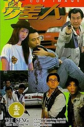 梦差人 梦差人