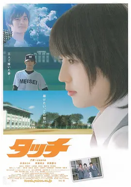 棒球英豪真人版 棒球英豪真人版