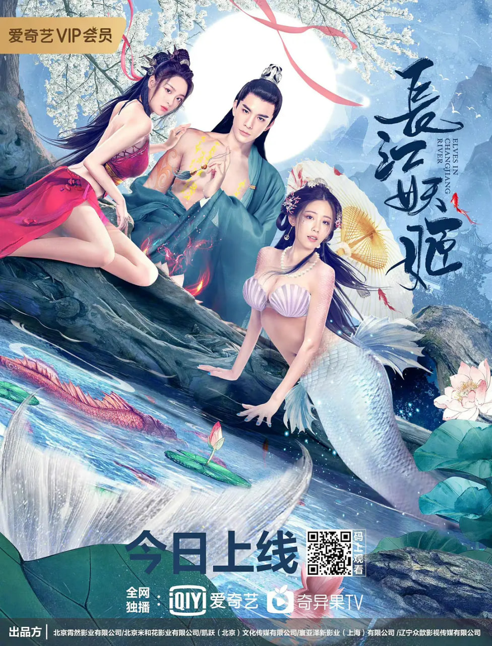 长江妖姬 长江妖姬